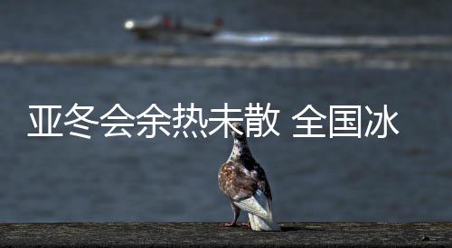 吸引国内外游客的目光