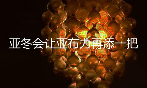 力再一直持续到夜晚