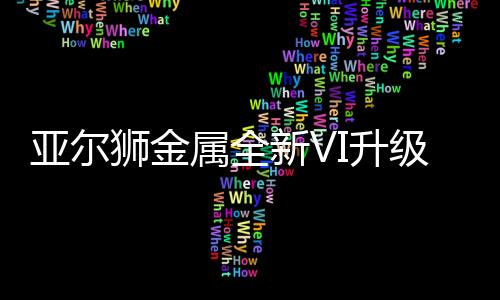 牌基亚尔狮新版LOGO