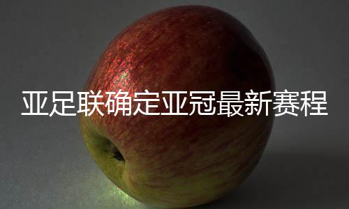 期至次回合为10月27/28日