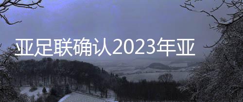 ”于15日阶段性交付使用