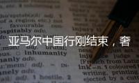 亚马尔中国行刚结束，奢华生日派对引争议
，选美冠军曝派对丑闻