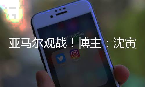 他已经于昨天抵达上海