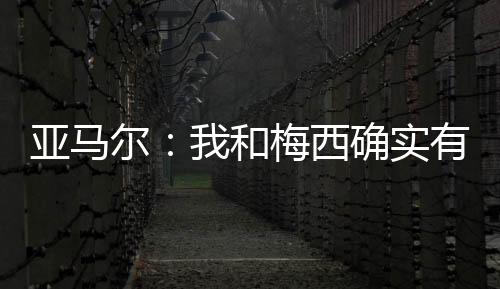 尔和但我一定会回来