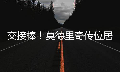 合同有效期至2026年6月