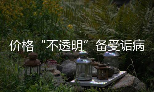 无论是价格对企业还是消费者