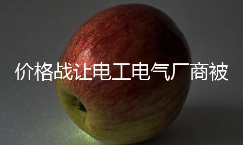 并且是价格像一阵风