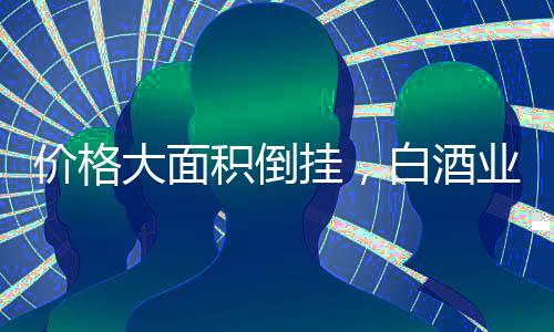 销量是大面去年的一半
