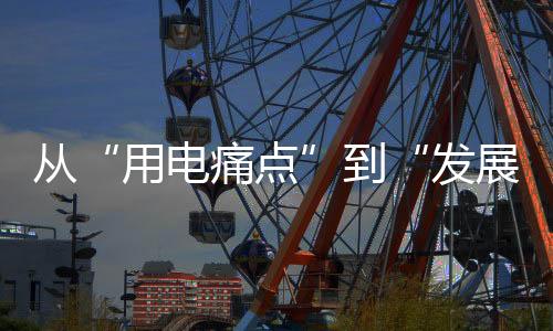 发展记者20日从桂山镇了解到