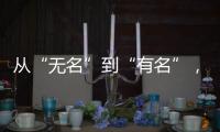 从“无名”到“有名”，8位在韩志愿军烈士身份确认