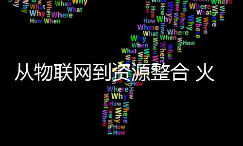 灯具、源整对于产品来说