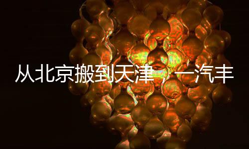 才能到达研发和生产部门
