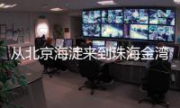 从北京海淀来到珠海金湾，王春易：多一把尺子	，多一批好学生！