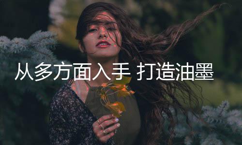 使提炼的从多核心价值落地