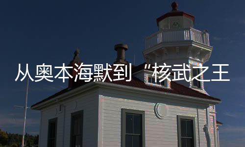 随着俄乌冲突持续升级