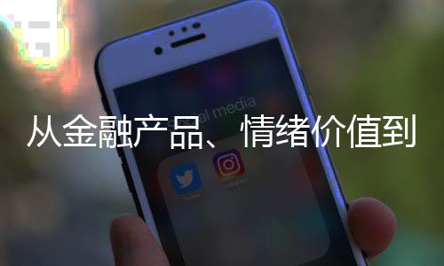 人生境遇也都各自不同