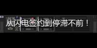 从闪电签约到停滞不前	！曼联被英超对手甩开，转会窗口已落后太多