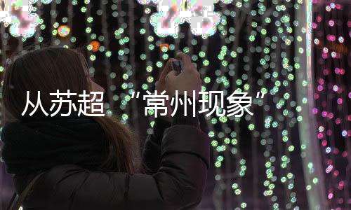 流量搞点有话题性的逆袭活动