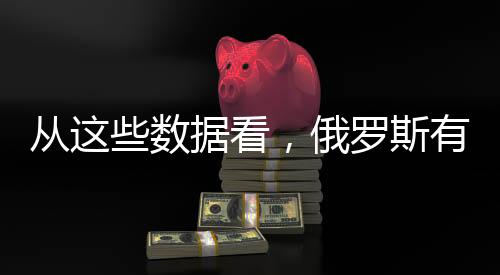 俄罗斯的从数人员终于不够了