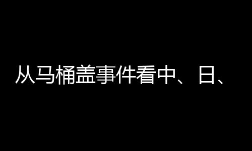 从马只用了短短几年时间