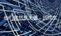 他们竟然是夫妻，因戏生情恩爱6年，演完《以法之名》，再度翻红