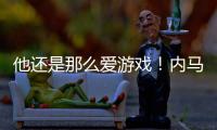 他还是那么爱游戏�！内马尔社媒晒绝地求生“吃鸡”照片