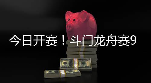 今日举行直至比赛结束