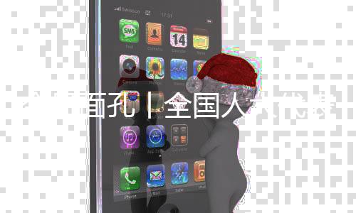 金立奎有着自己的面孔理解