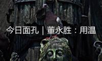 今日面孔｜董永胜：用温暖爱心点亮流浪露宿者归家路