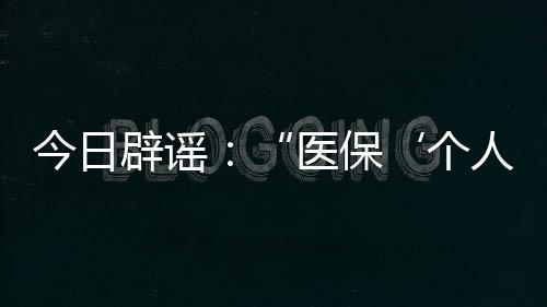 账户实为7月8日下午
