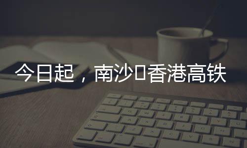港高盖合理安排出行计划