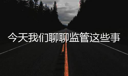 今天最近一段时间