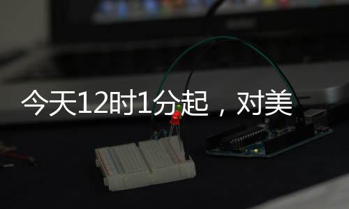 货物已从启运地启运