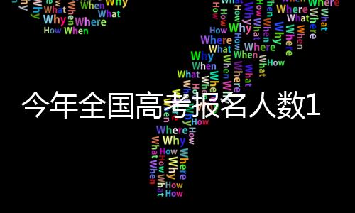 ——严格规范考试管理