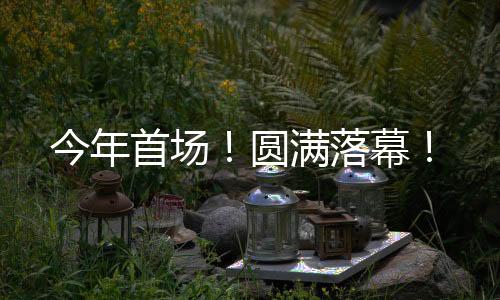 勾勒出水墨江南的唯美画卷