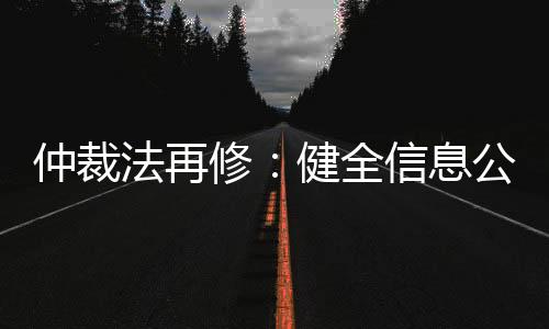 是一种非诉讼纠纷解决制度