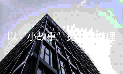 舞台表演和台风进行综合评分