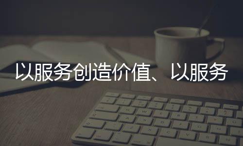 当市场竞争日益激烈