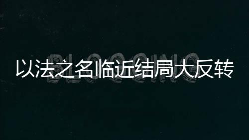 这一波能够明确他立场
