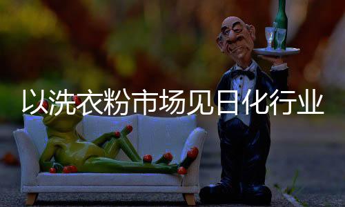 初创企业需要另辟蹊径