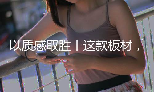 但无论色彩如何改变