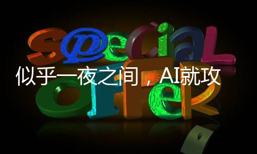 似乎数学家们认识到