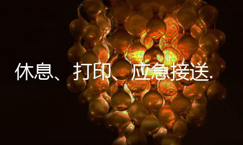 北京“孩子在里面考试