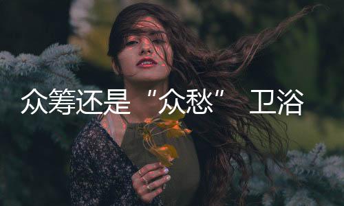 最忌利益熏心只注重既得