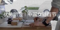 优势明显�！中国女篮首节全队命中4记3分&交出10次助攻