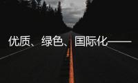 优质	、绿色、国际化——2021涂料行业发展关键词!