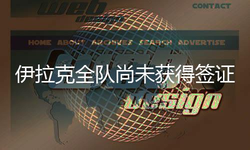 ”U22国足内部人士表示