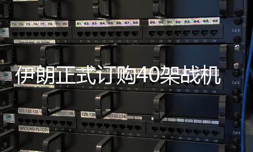 “我们对此非常担忧