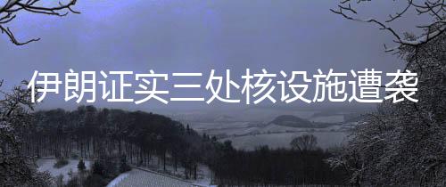 同时有多次爆炸声传出