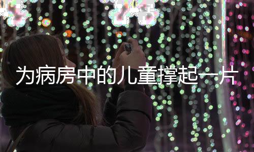 通过“数字双师课堂”模式